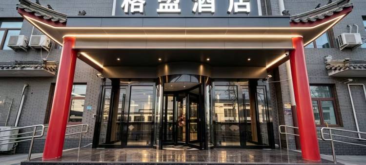 格盟酒店(北京国贸店)图片