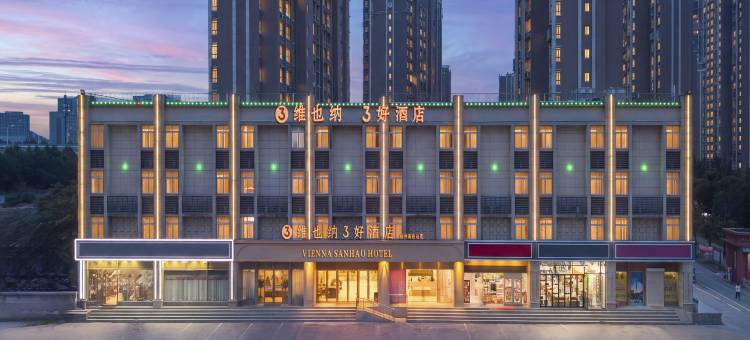 维也纳3好酒店(徐州高铁站店)图片