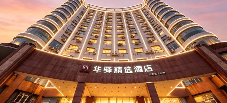 如家华驿精选酒店(吉水县龙华北大道店)图片