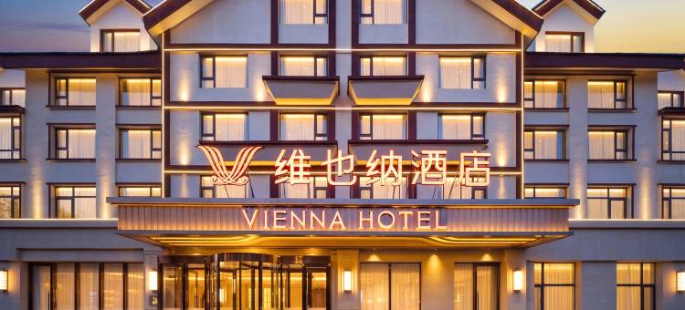 维也纳酒店(长白山池北区交通集散中心店)图片