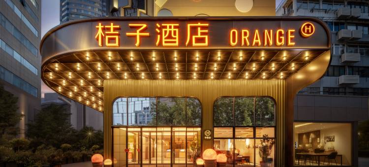 桔子南京紫峰大厦鼓楼地铁站酒店图片