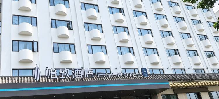 怡致酒店(深圳盐田港鸿安围地铁站店)图片