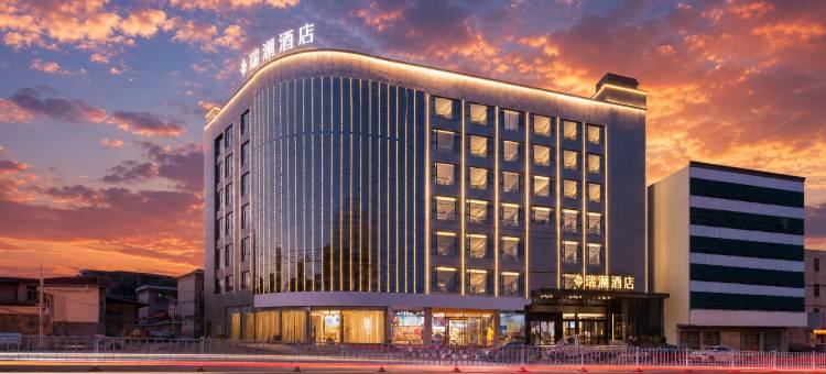 荆门瑞澜酒店(青少年科技馆石化广场店)图片