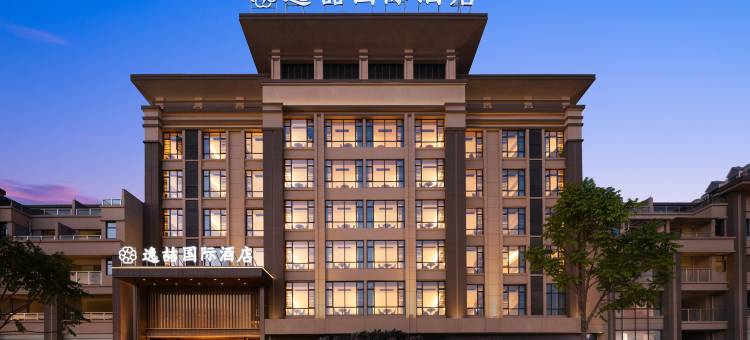 逸喆国际酒店(隆安店)图片