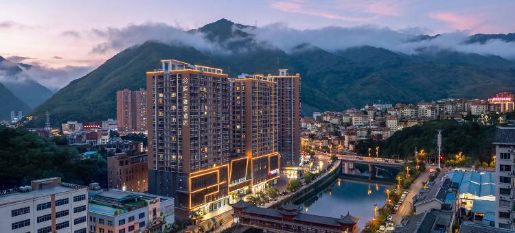 陌上雅居酒店(彝良人民广场店)图片