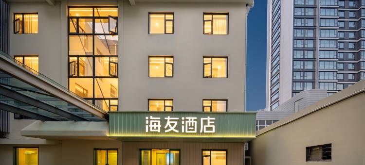 海友酒店(宁波奉化万达广场店)图片