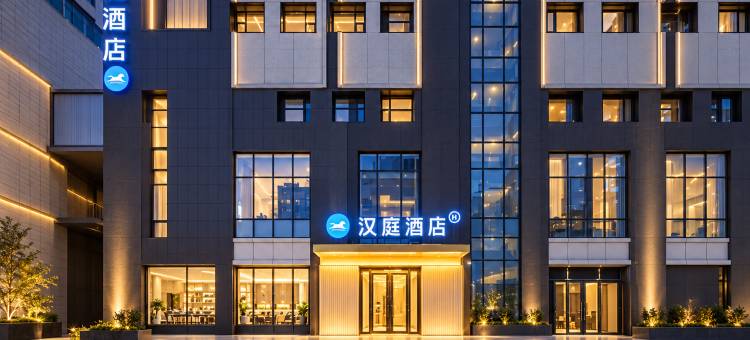汉庭酒店(朔州怀仁新天地购物广场店)图片