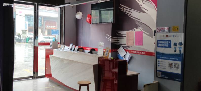 尚客优酒店(上高万象广场店)图片