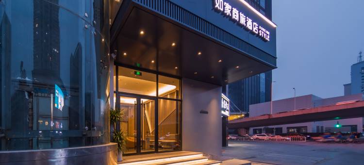 武汉大学街道口地铁站如家商旅酒店图片