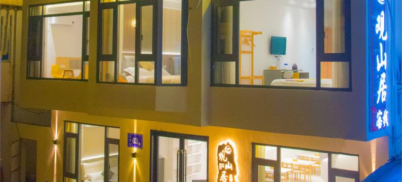 灵山大佛观山居客栈图片