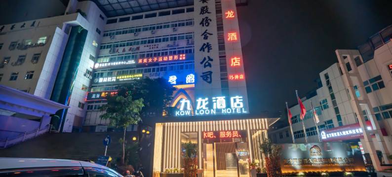 九龙酒店(深圳国际会展中心店)图片
