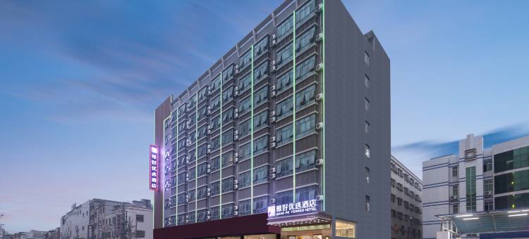 雅好优选酒店(惠东黄埠店)图片
