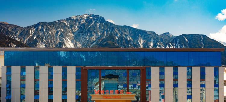 维也纳酒店(茂县古羌城店)图片