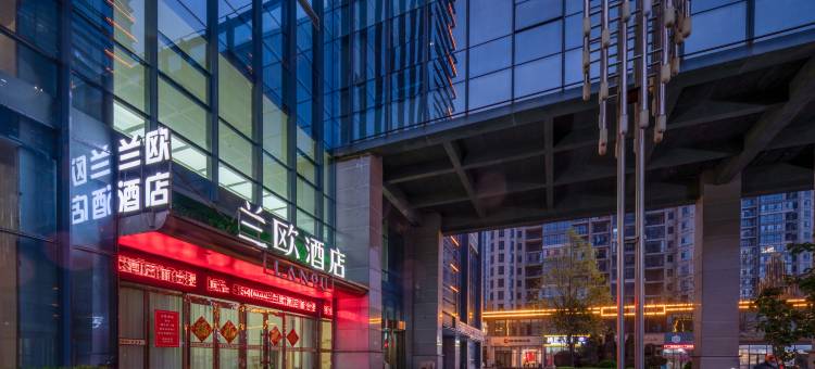 兰欧酒店(邯郸高铁站客运中心站店)图片