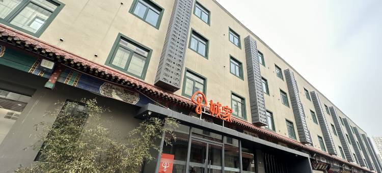 城家公寓酒店(北京十里河地铁站店)图片
