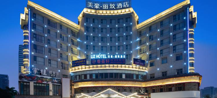 美豪丽致酒店(南宁会展中心埌西地铁站店)图片