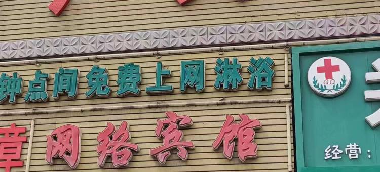 房产宾馆图片