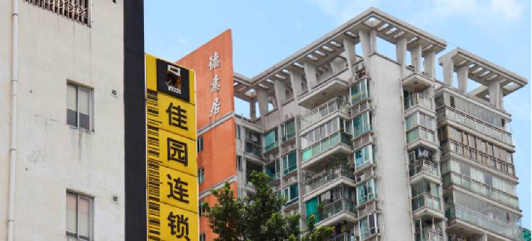 岭南佳园连锁酒店(广州北京路步行街农讲所地铁站店)图片