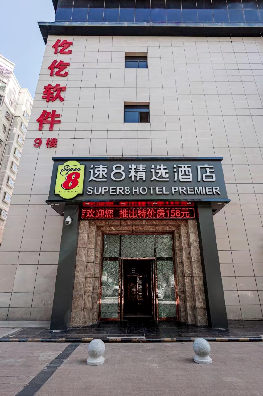 速8精选酒店