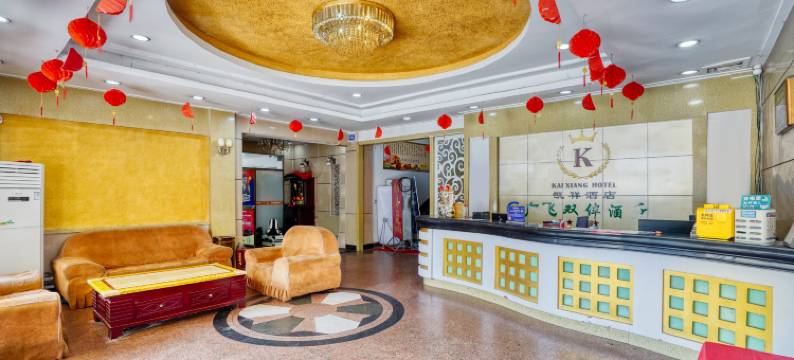 东莞广飞凯祥酒店图片