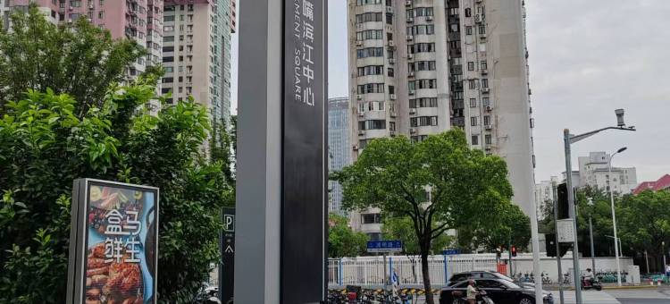 荷塘月色民宿(陆家嘴滨江中心店)图片