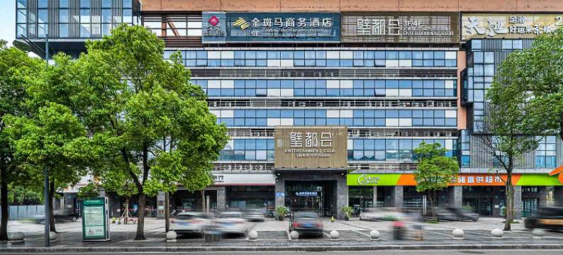 重庆金斑马商务酒店(璧山机电职业技术大学店)图片