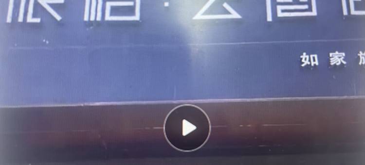 拉萨扎基寺派柏云酒店图片