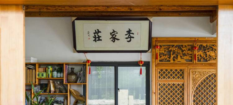 大理李家庄农家精品客栈图片