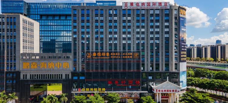 维也纳国际酒店(深圳光明光侨路田寮店)图片