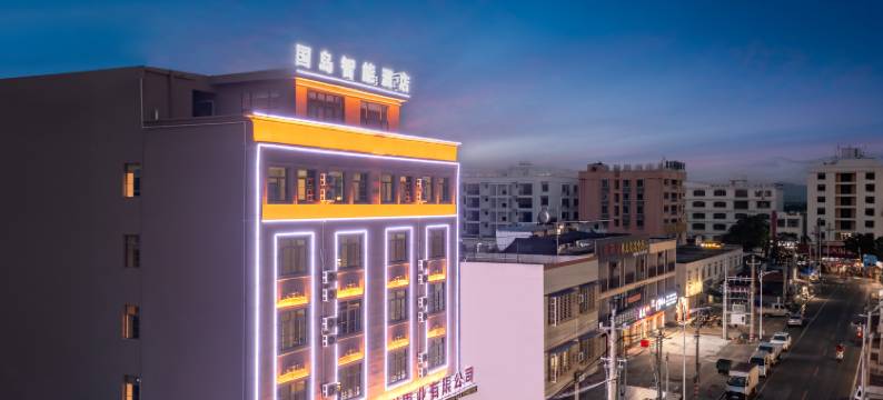 乐东国岛智能酒店(利国店)图片