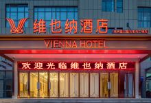 维也纳酒店(盐山盐百生活广场店)酒店图片