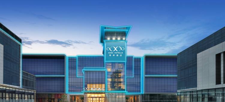希岸酒店(西安奥体国际会展中心店)图片