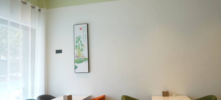 格林豪泰智选酒店(中山路家庭号商厦店)图片