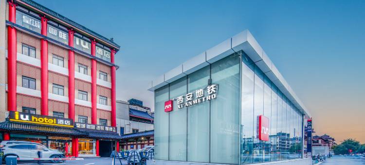 IU酒店(西安钟鼓楼回民街店)图片