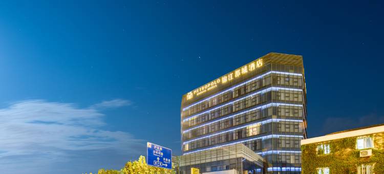 锦江都城酒店(上海静安彭浦新村地铁站店)图片