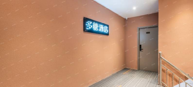 多糖酒店(西北大学店)图片