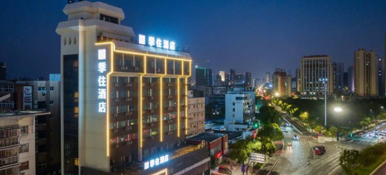 季住酒店(温州双屿客运中心店)图片