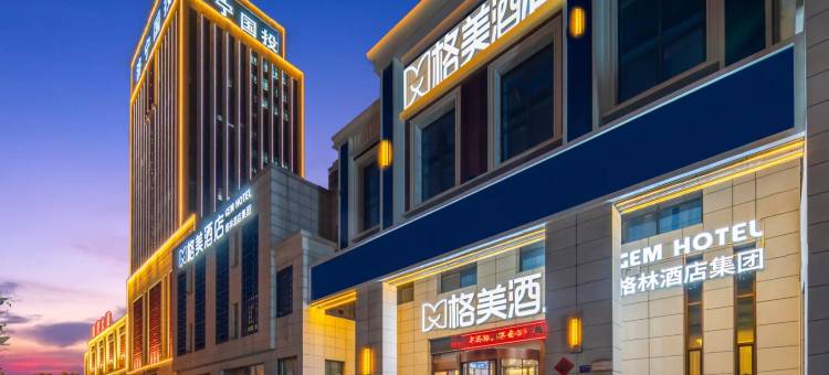 格美酒店(济宁太白湖吾悦广场店)图片