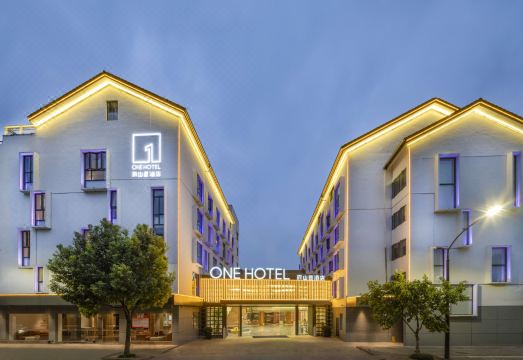 绍兴府山壹酒店（鲁迅故里仓桥直街店）外景图