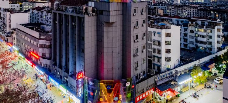 MEISU美宿艺术酒店(芜湖步行街镜湖公园店)图片