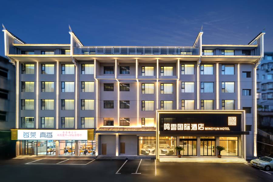 鳳凰鳴雲國際酒店(鳳凰古城店)