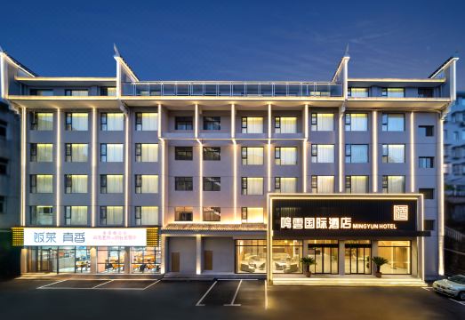 Phoenix Mingyun International Hotel (Phoenix Ancient City Branch) over view