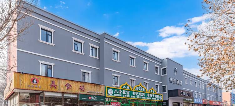 格雅酒店(北京大兴区采育镇福源路店)图片