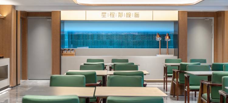 星程酒店(万安凤凰广场店)图片