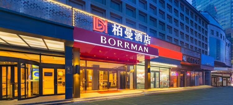 柏曼酒店(石家庄万象城解放广场地铁站店)图片