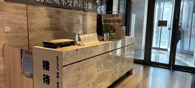 威尔曼精品酒店(沈阳陵西地铁站店)图片