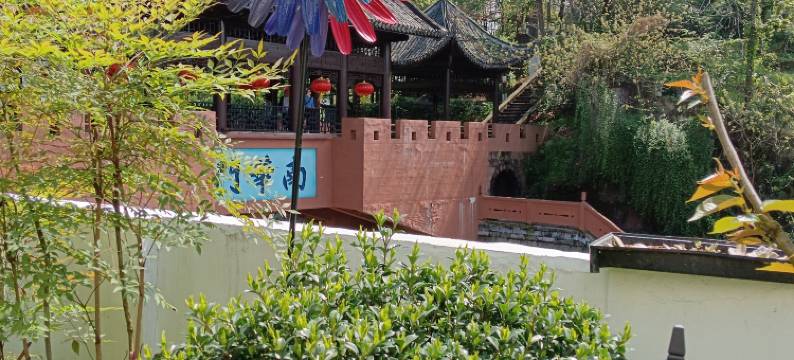 和兴雅苑(凤凰古城店)图片