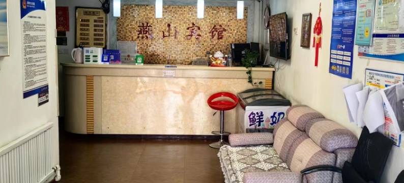 沈阳燕山宾馆图片