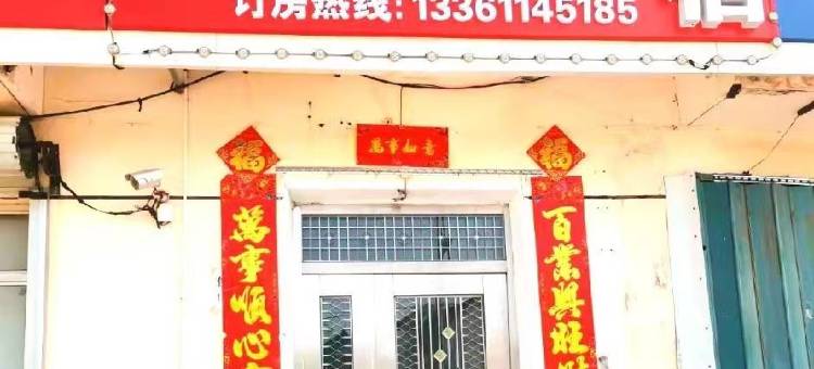 荣成海雅轩民宿图片