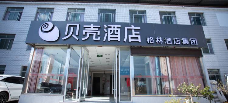 贝壳酒店(泰安市山口镇新世纪购物广场店)图片